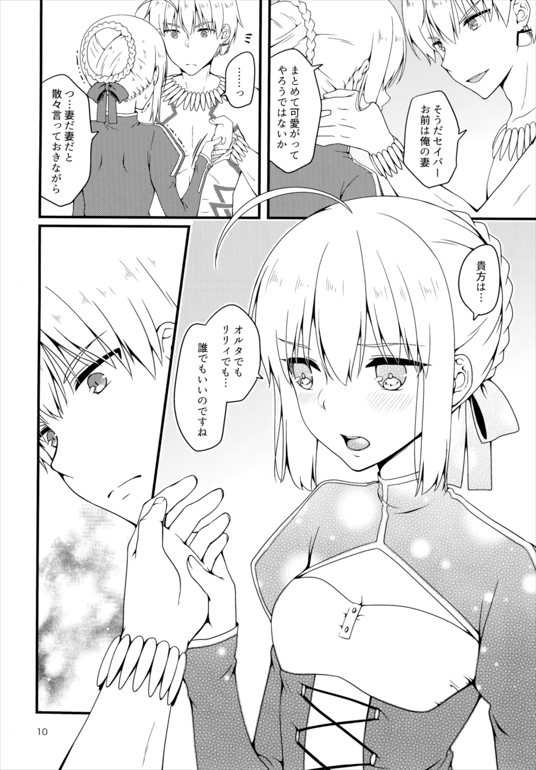 Chaldea no Osama-tachi page 10 full