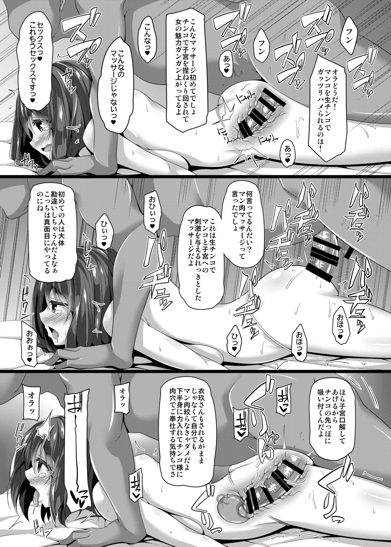 Ryuugyo no Majiwari page 11 full