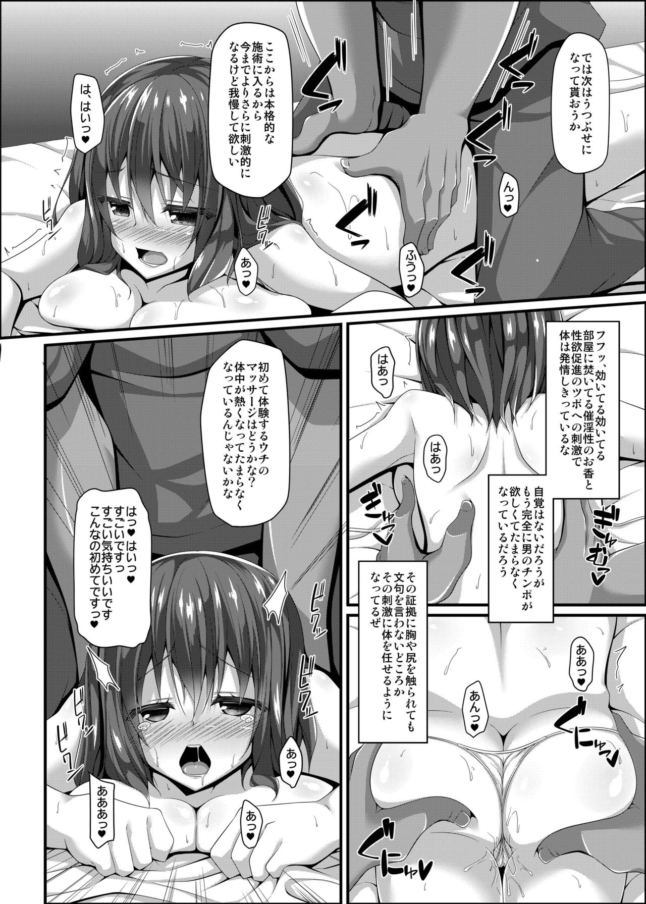 Ryuugyo no Majiwari page 8 full