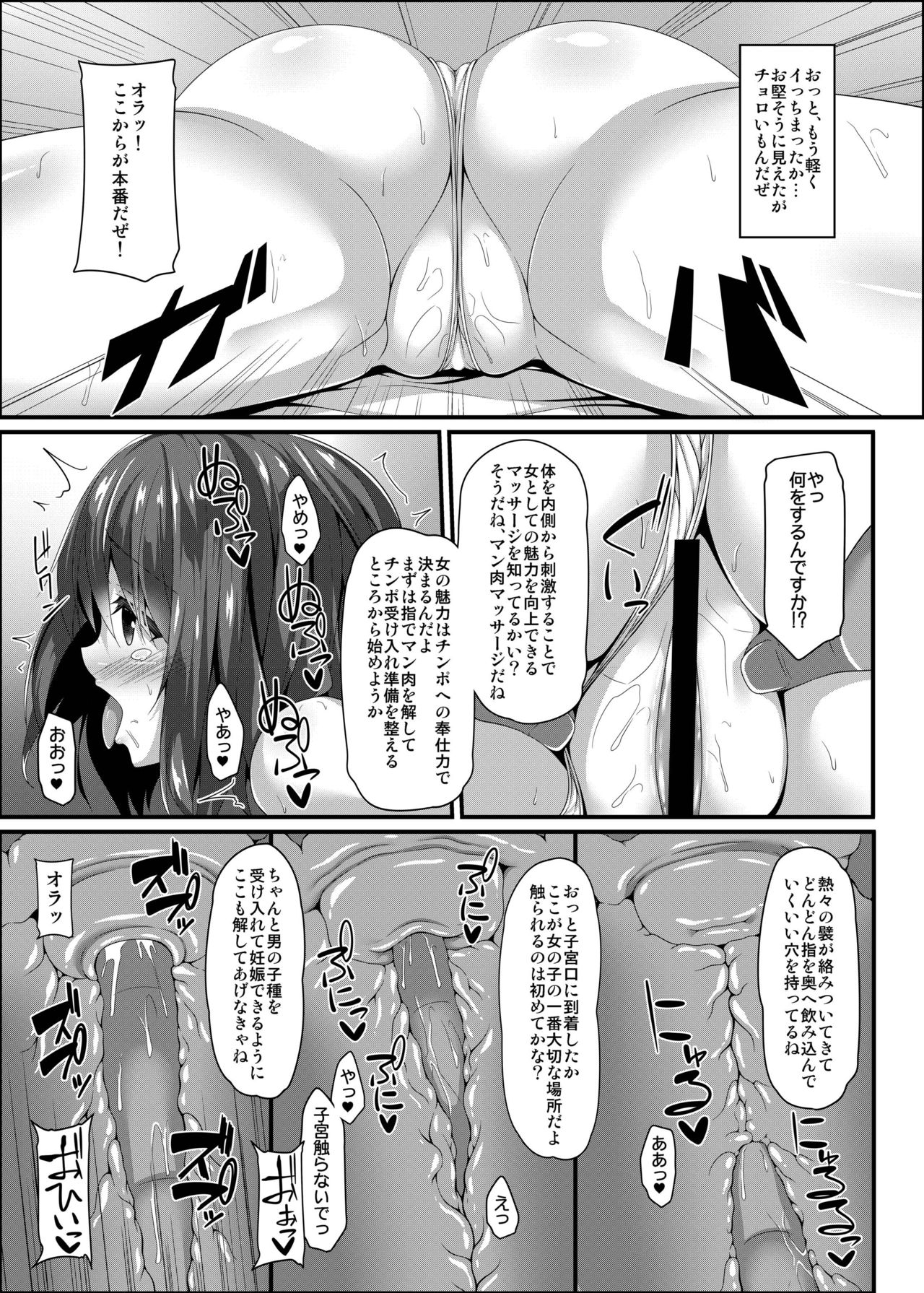 Ryuugyo no Majiwari page 9 full