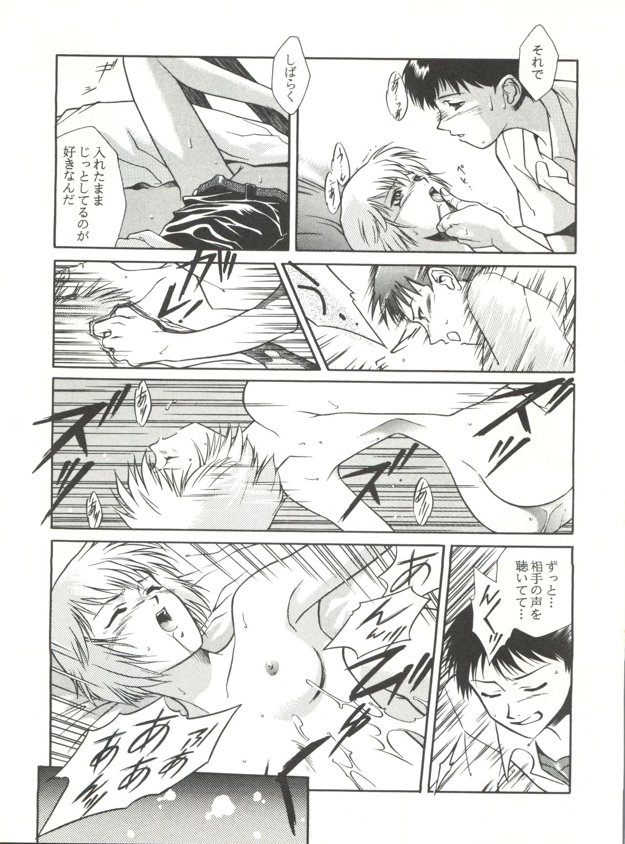 Tabeta Kigasuru 14 page 11 full