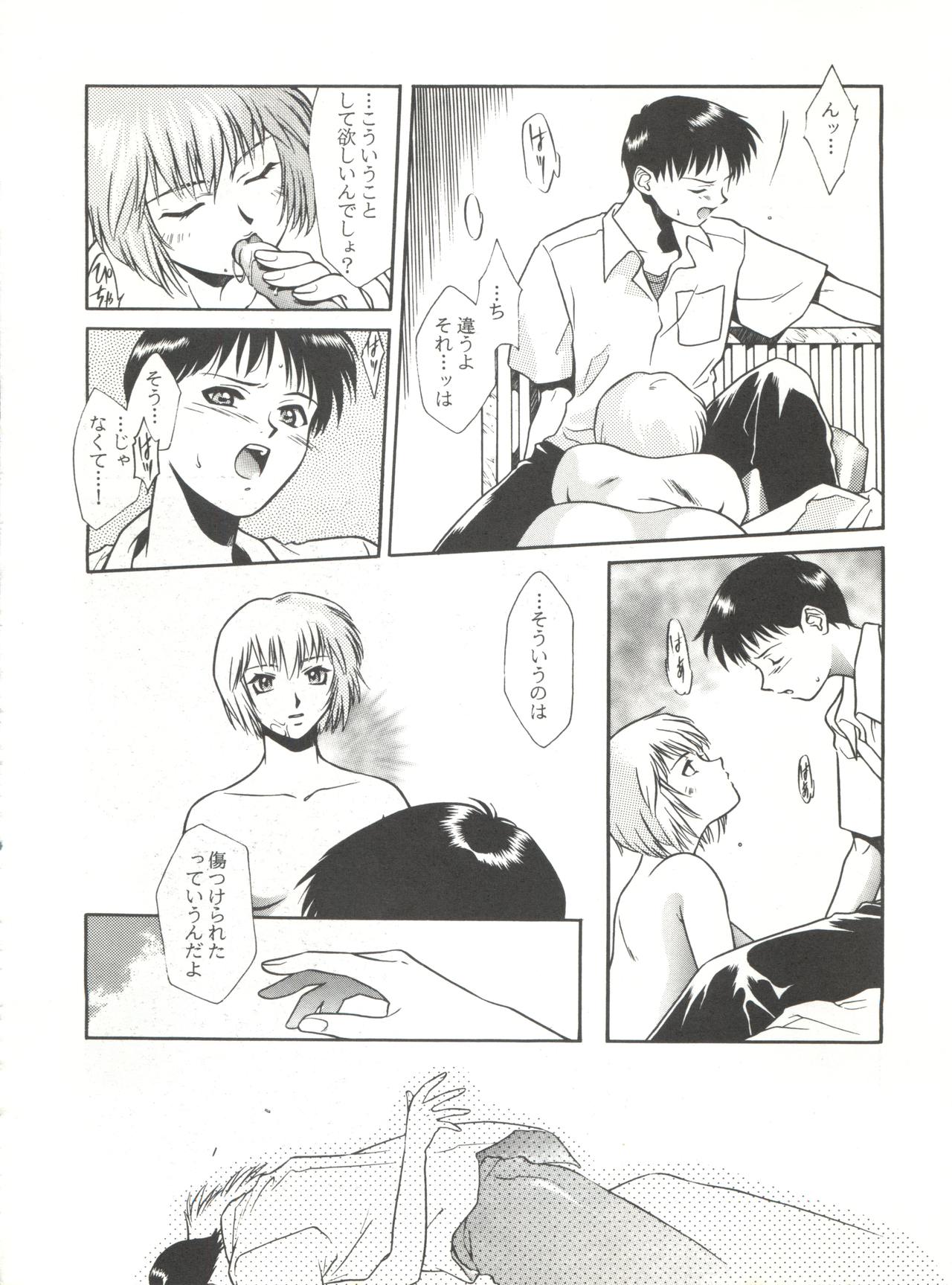 Tabeta Kigasuru 14 page 9 full