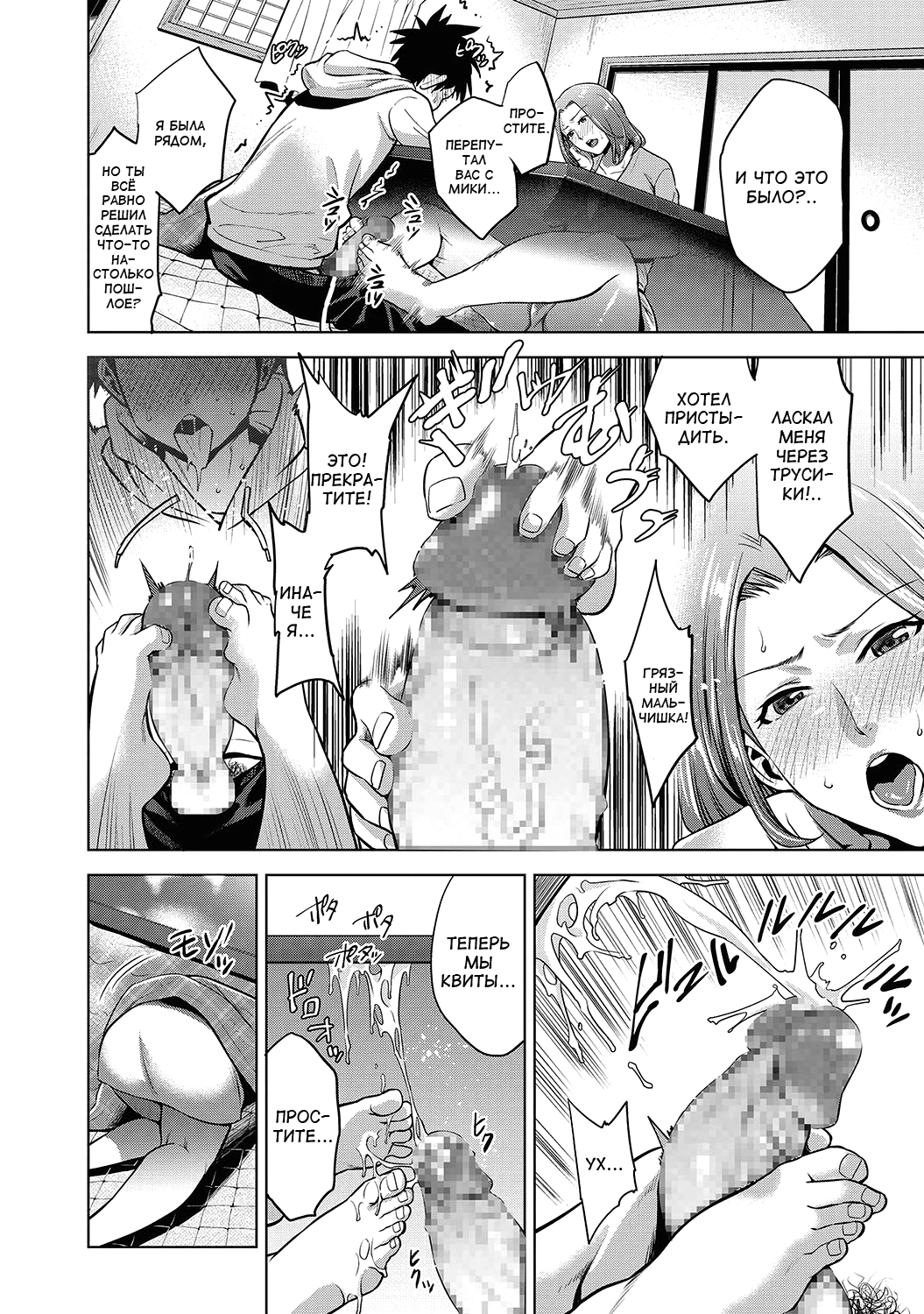 Kinga Shinnen | Новогодние запреты page 6 full