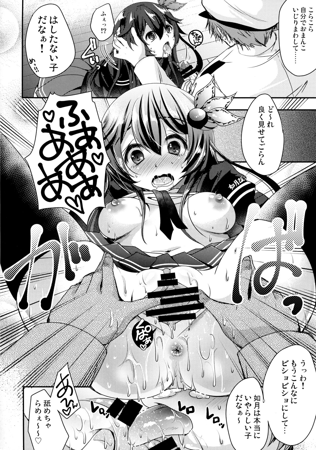 Kiseijijitsu no Tsukurikata page 7 full