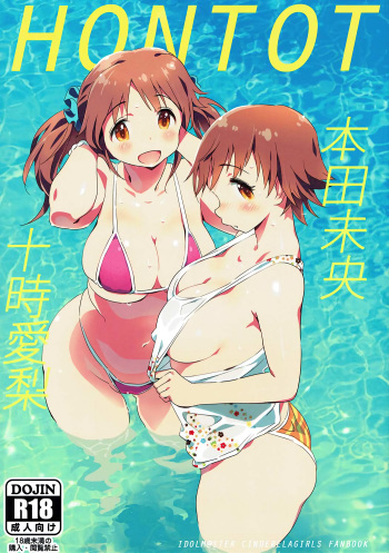 (C92) [Xpanda (Zasha)] HONTOT (THE IDOLM@STER CINDERELLA GIRLS) cover