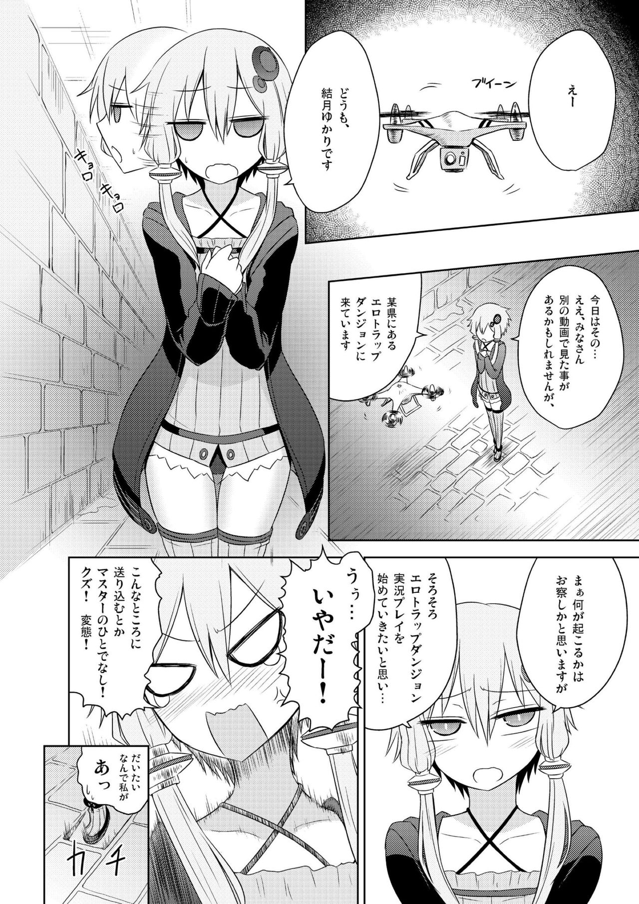 Yuzuki yukari no Ero Trap Dungeon Jikkyou play page 3 full