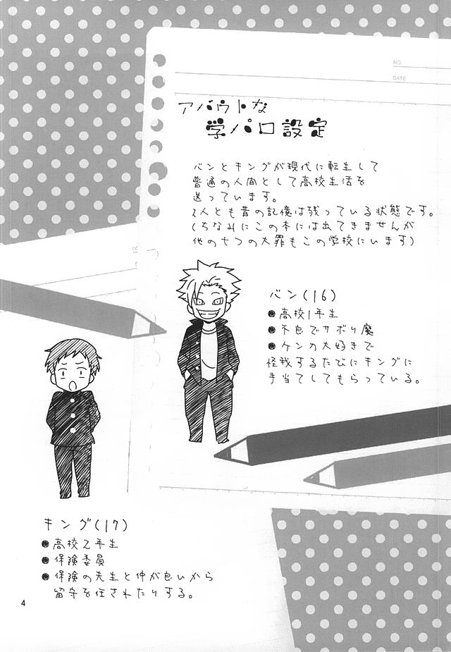 Ima mo Mukashi mo Henka Nashi!? page 2 full