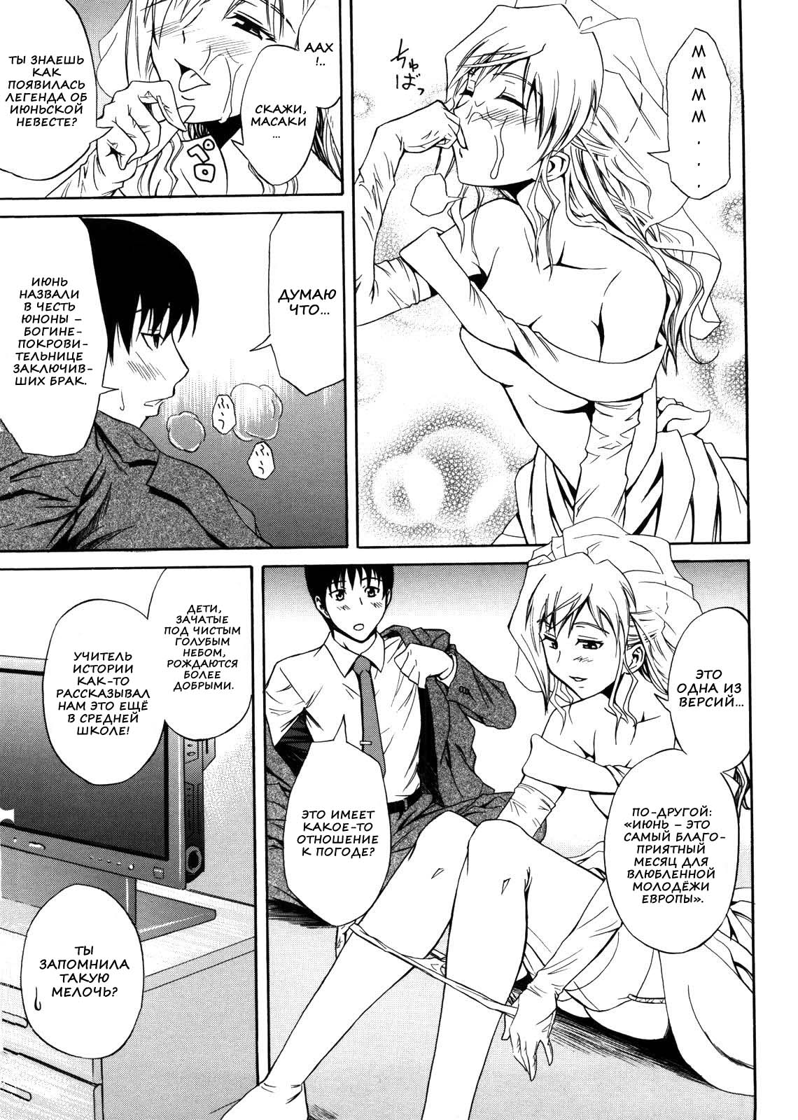 Hanayome Setsuko-san | Невеста Сетсуко-сан page 11 full