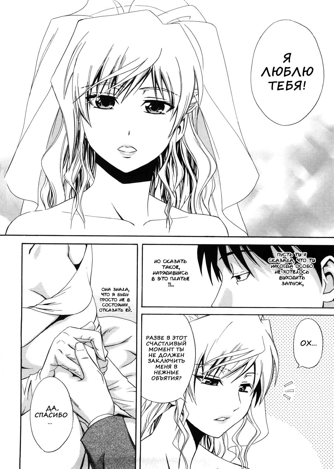 Hanayome Setsuko-san | Невеста Сетсуко-сан page 6 full