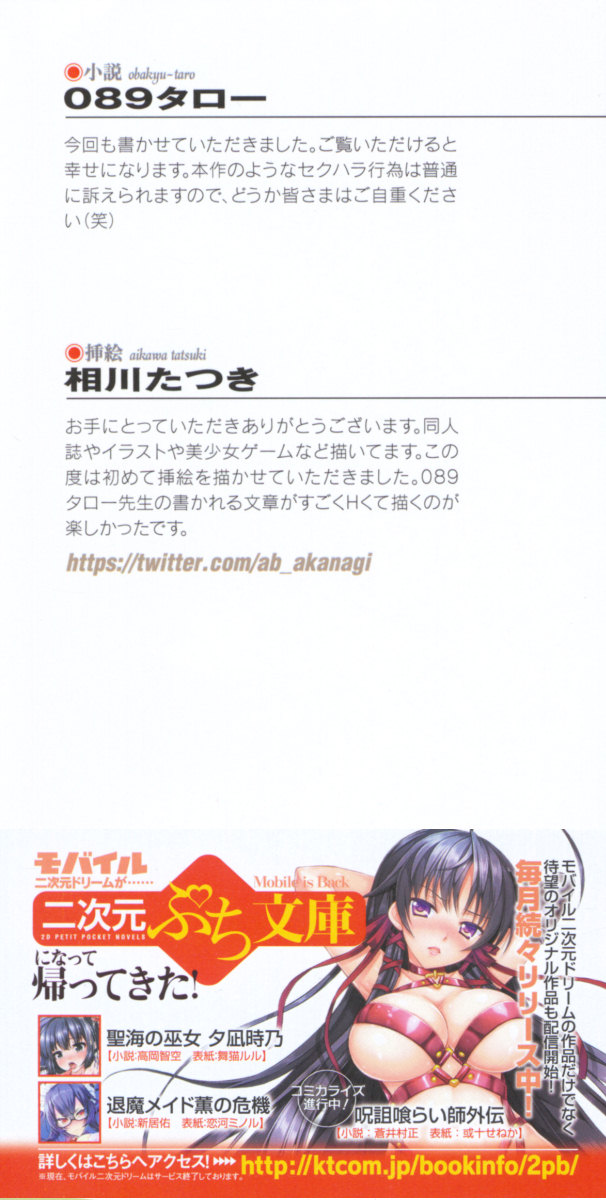 Mahou no Onaho de Ecchi na Itazura Shihoudai! page 2 full