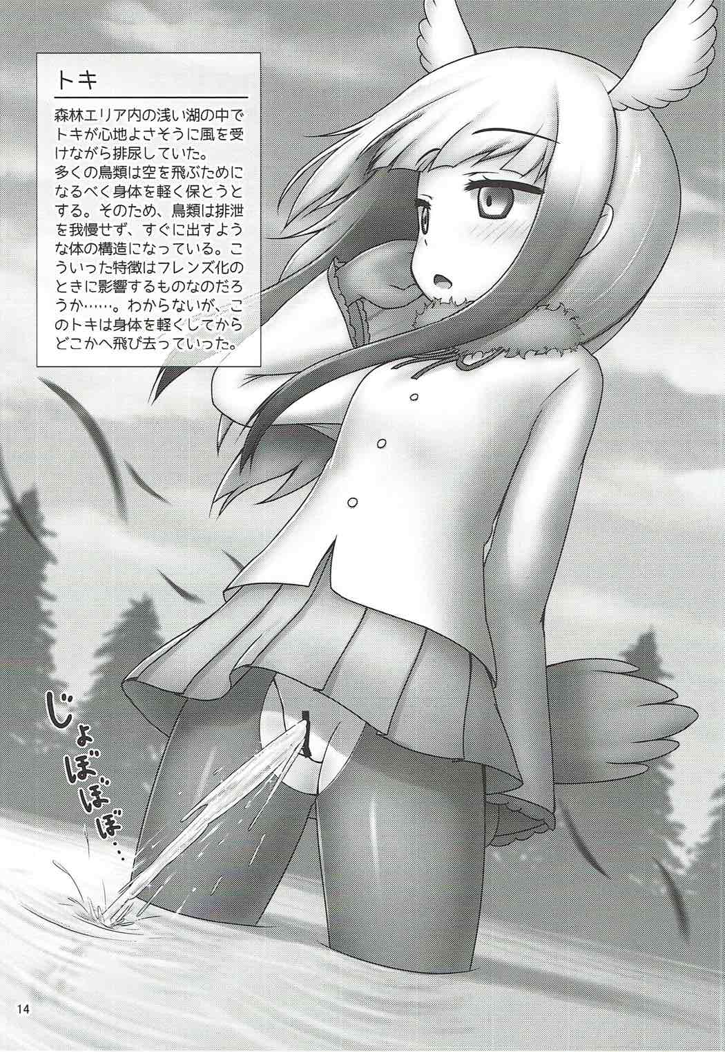 Friends no Oshikko Kansatsuki page 12 full