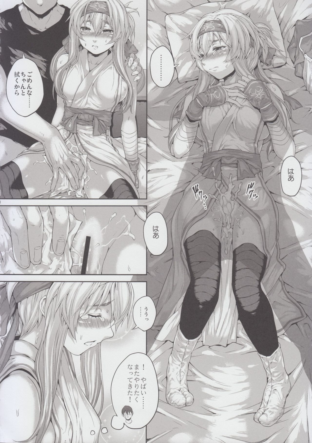 Hokyuu Ningyou Kamoi-san page 10 full