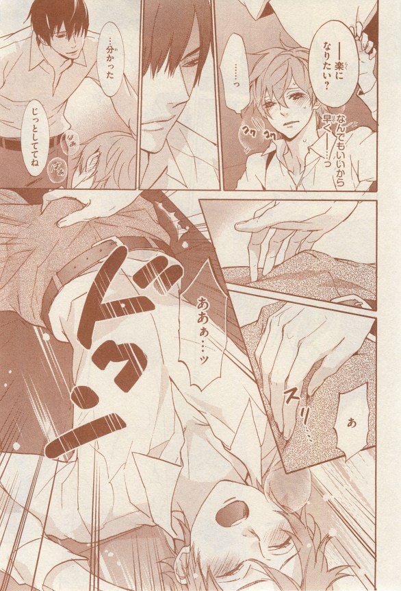 リンクス 2014-07 page 11 full