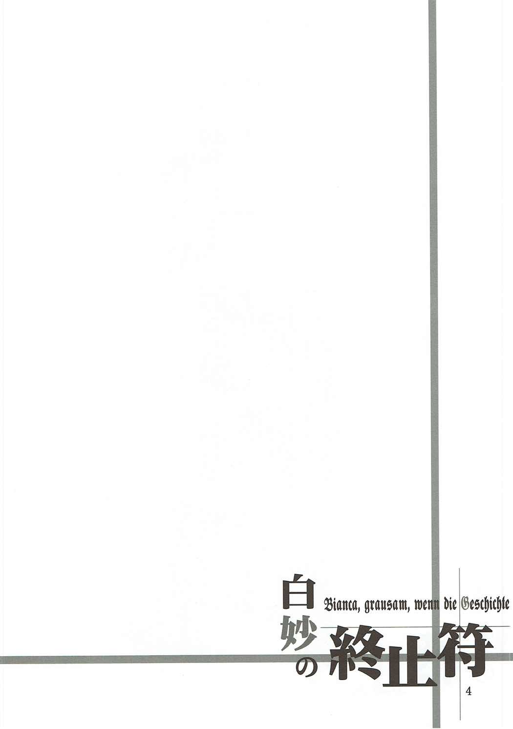 Shirotae no Shuushifu page 3 full