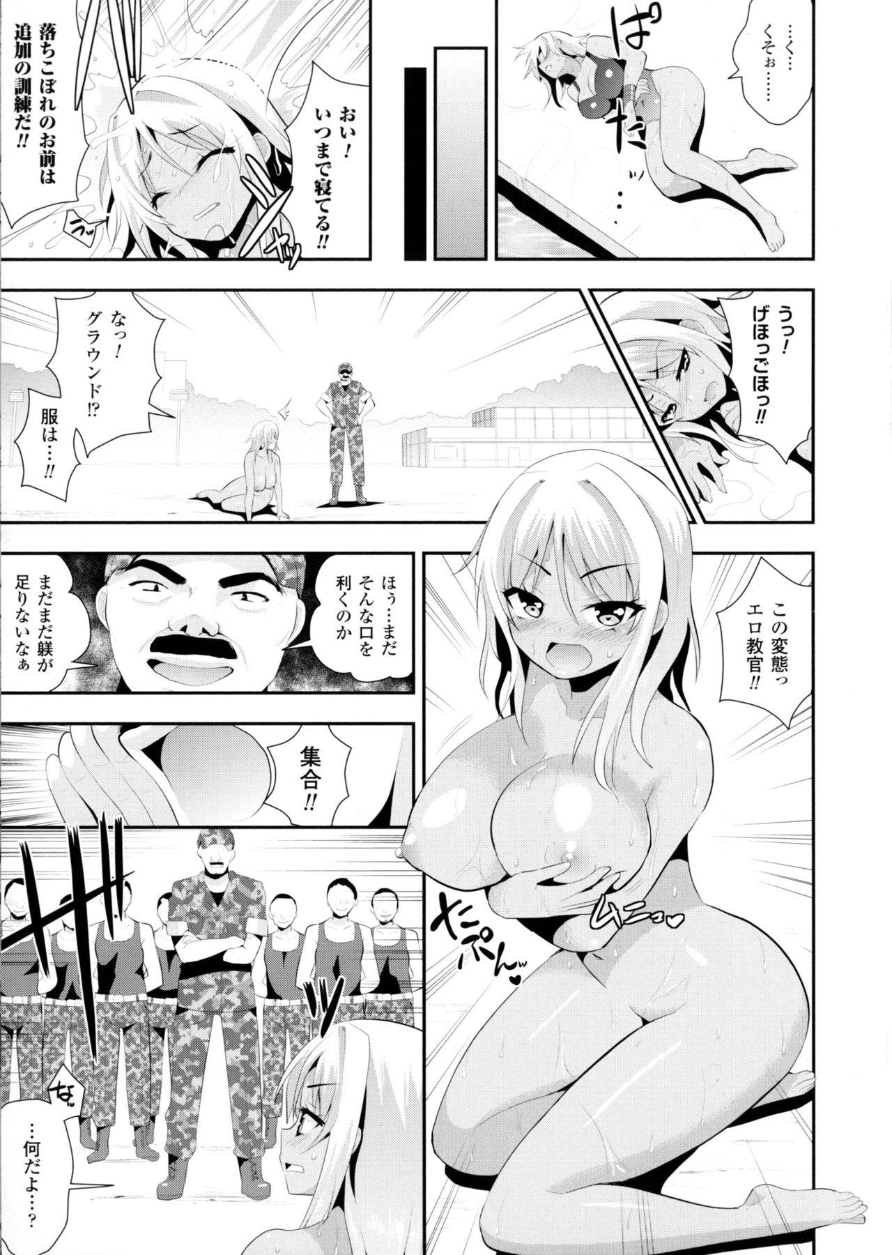2D Comic Magazine Military Girls Sex Boot Camp e Youkoso! page 11 full