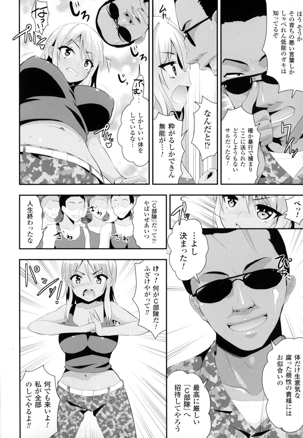 2D Comic Magazine Military Girls Sex Boot Camp e Youkoso! page 4 full