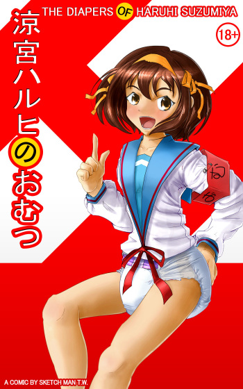 [Sketch Man] Suzumiya Haruhi no Omutsu (With Alts) cover
