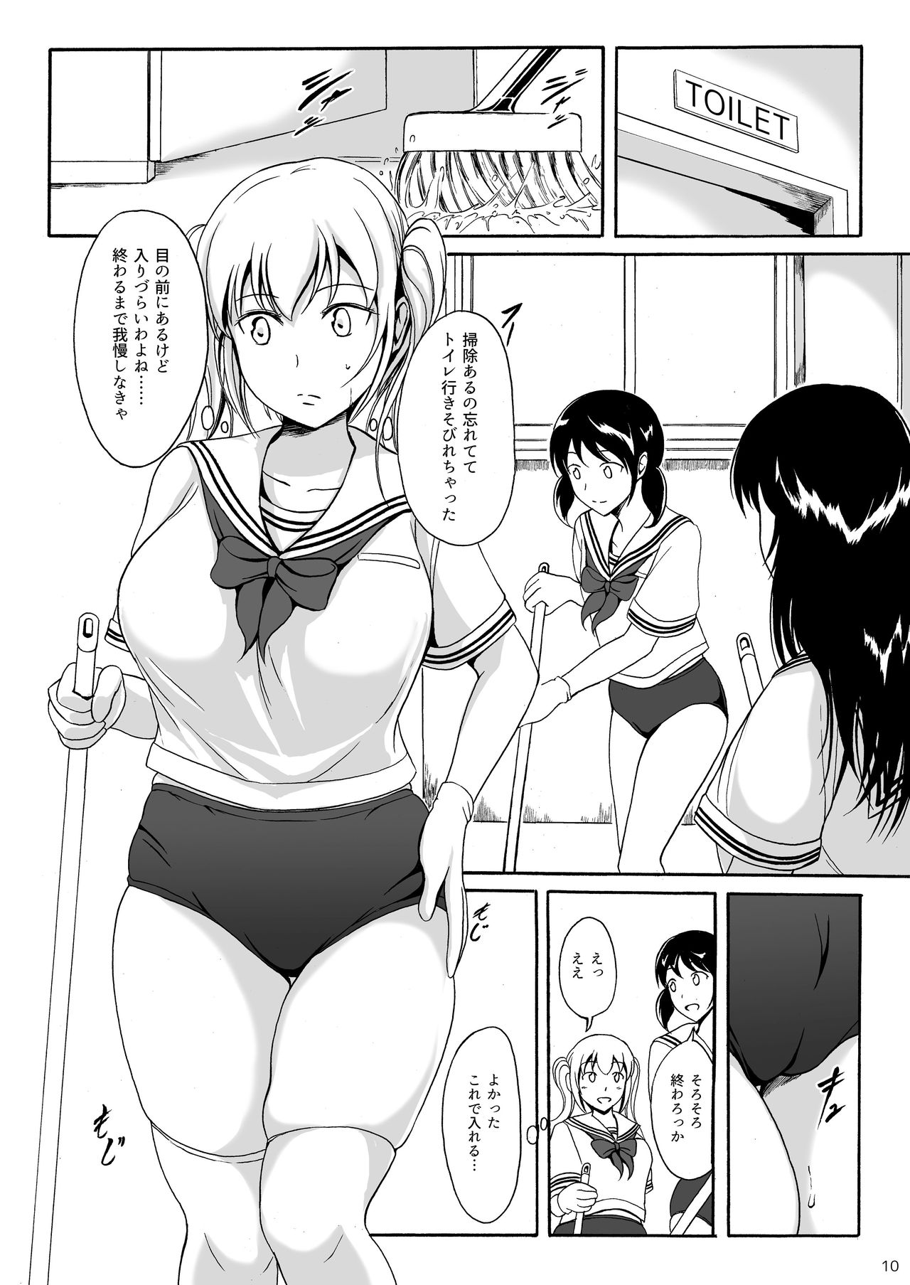 Hainyou Shoujo Hinako no Oshikko Biyori page 9 full