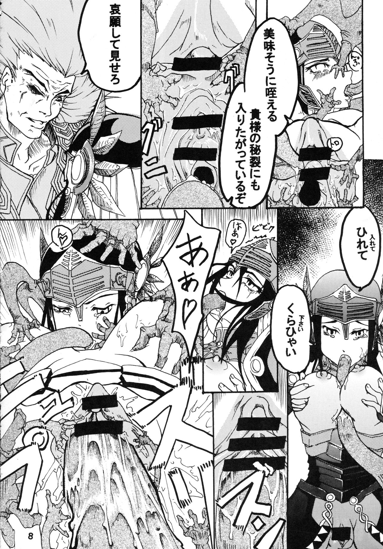 Kabaneokasukami page 10 full