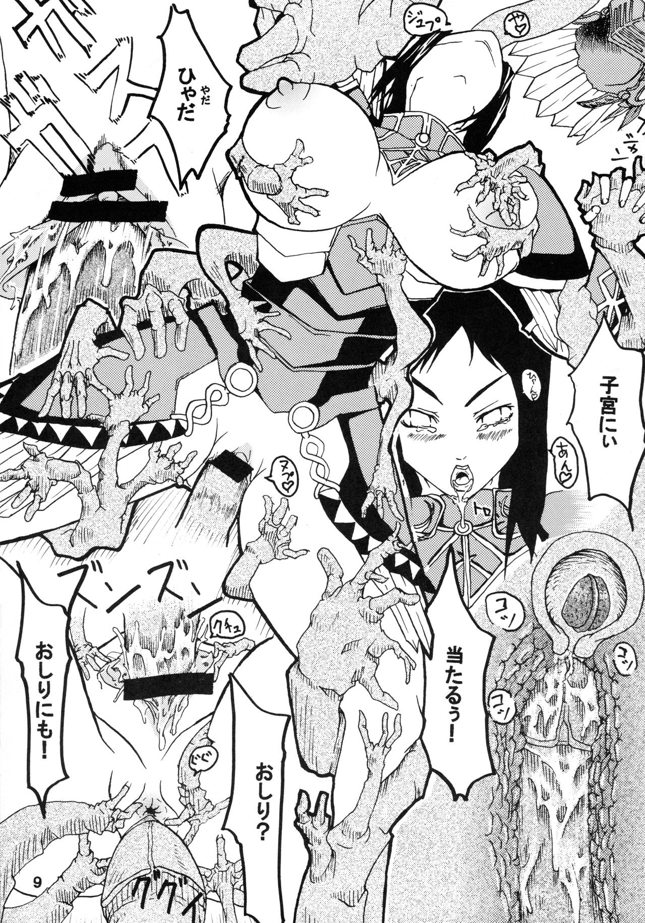 Kabaneokasukami page 11 full