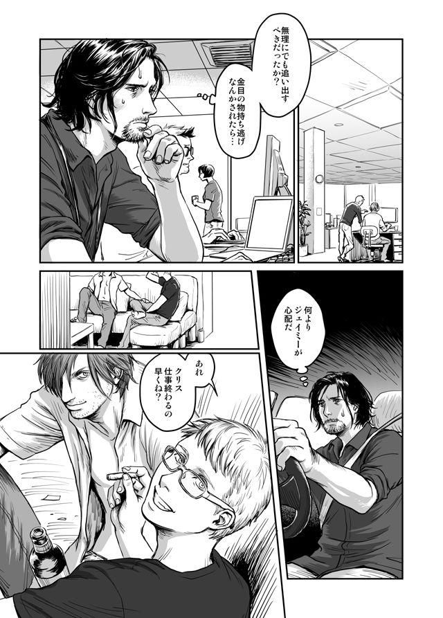 Kiseki to Amedama page 10 full