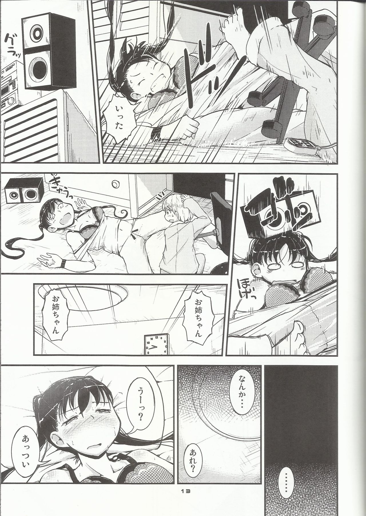 Onee-chan ni Onedari! page 12 full