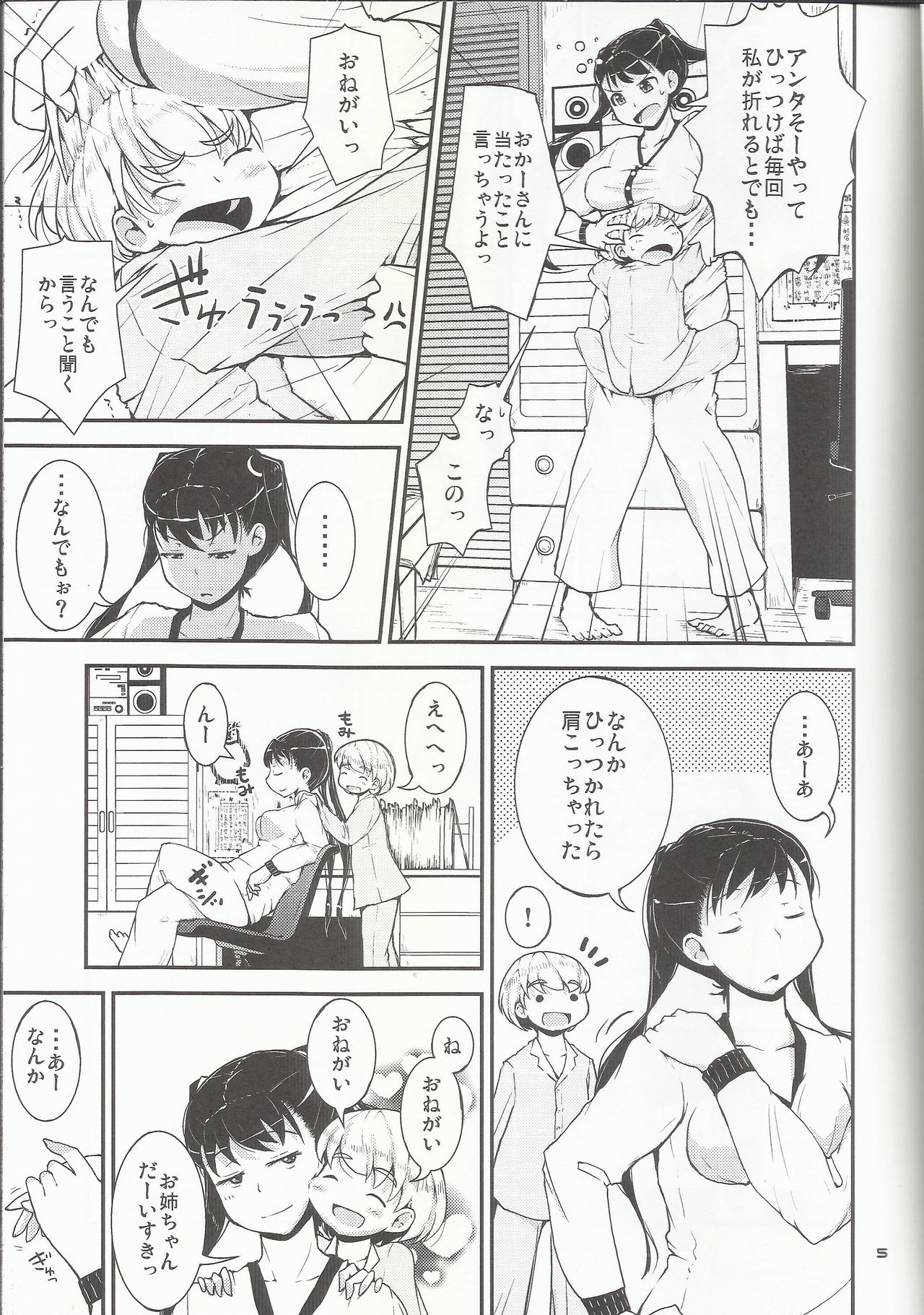 Onee-chan ni Onedari! page 4 full