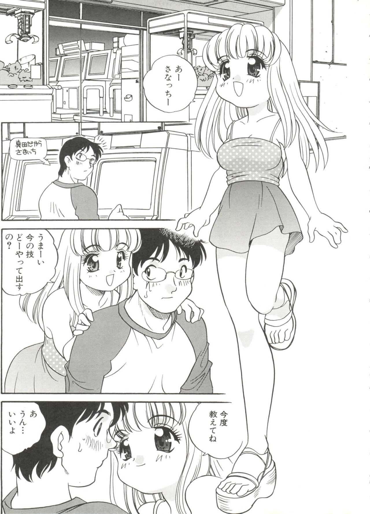 Usagi Cafe page 11 full