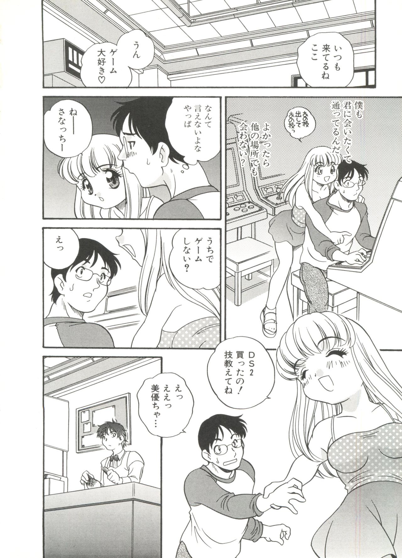 Usagi Cafe page 12 full