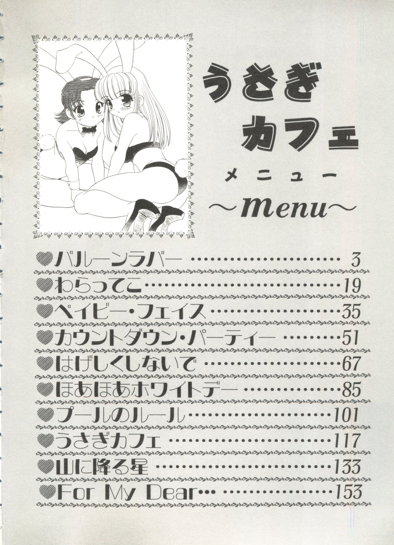 Usagi Cafe page 6 full