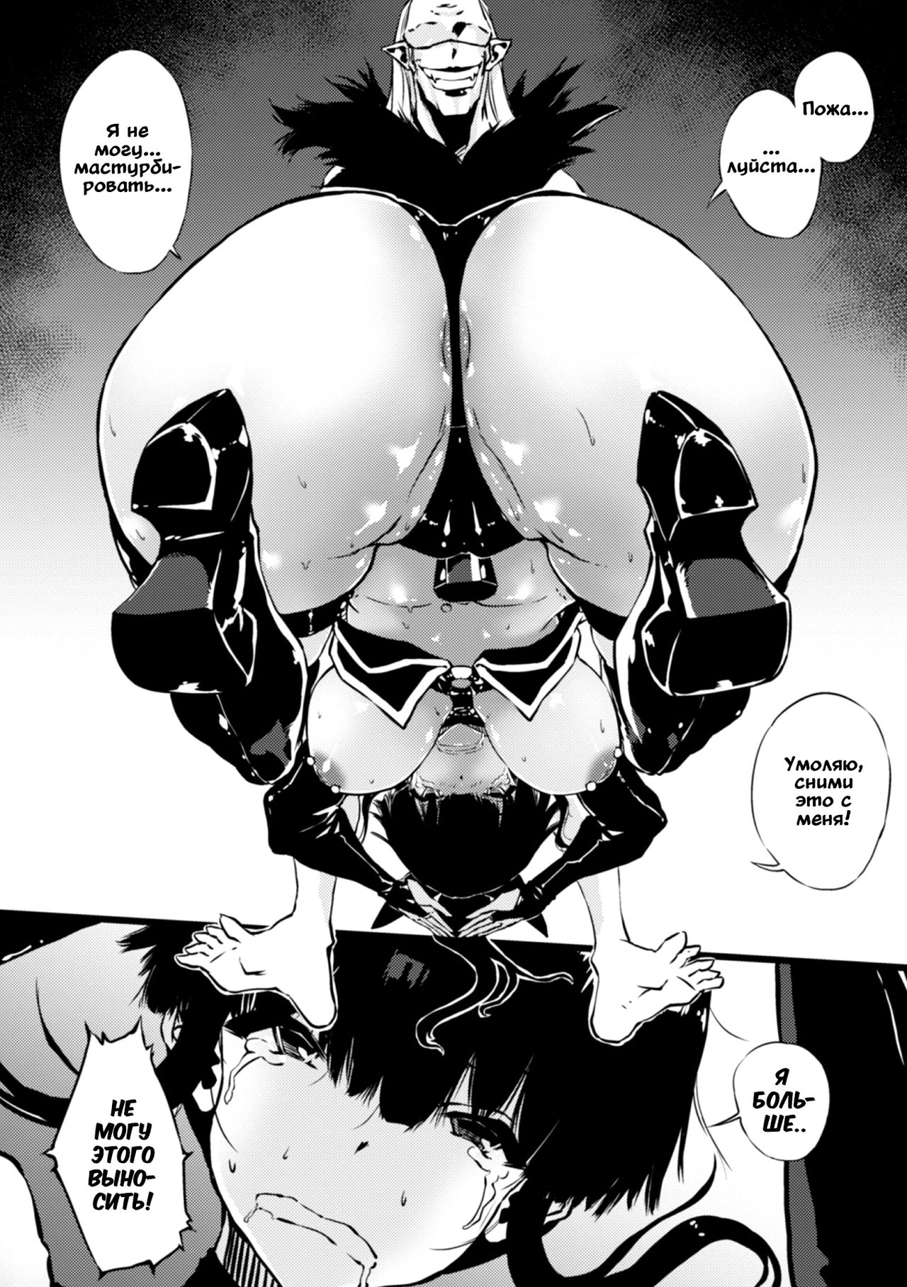 Hunted Hunter | Загнанная охотница page 10 full