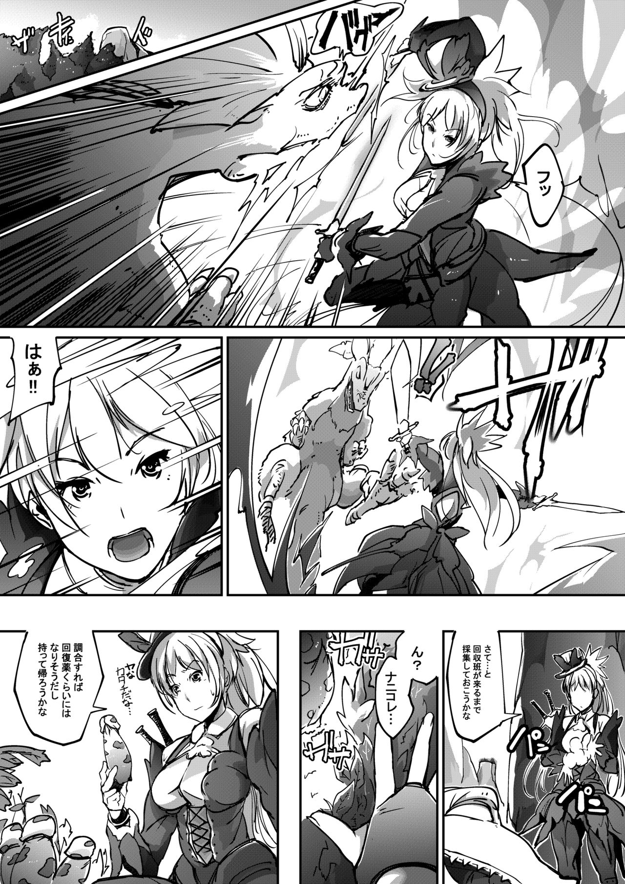 SoloQue page 2 full