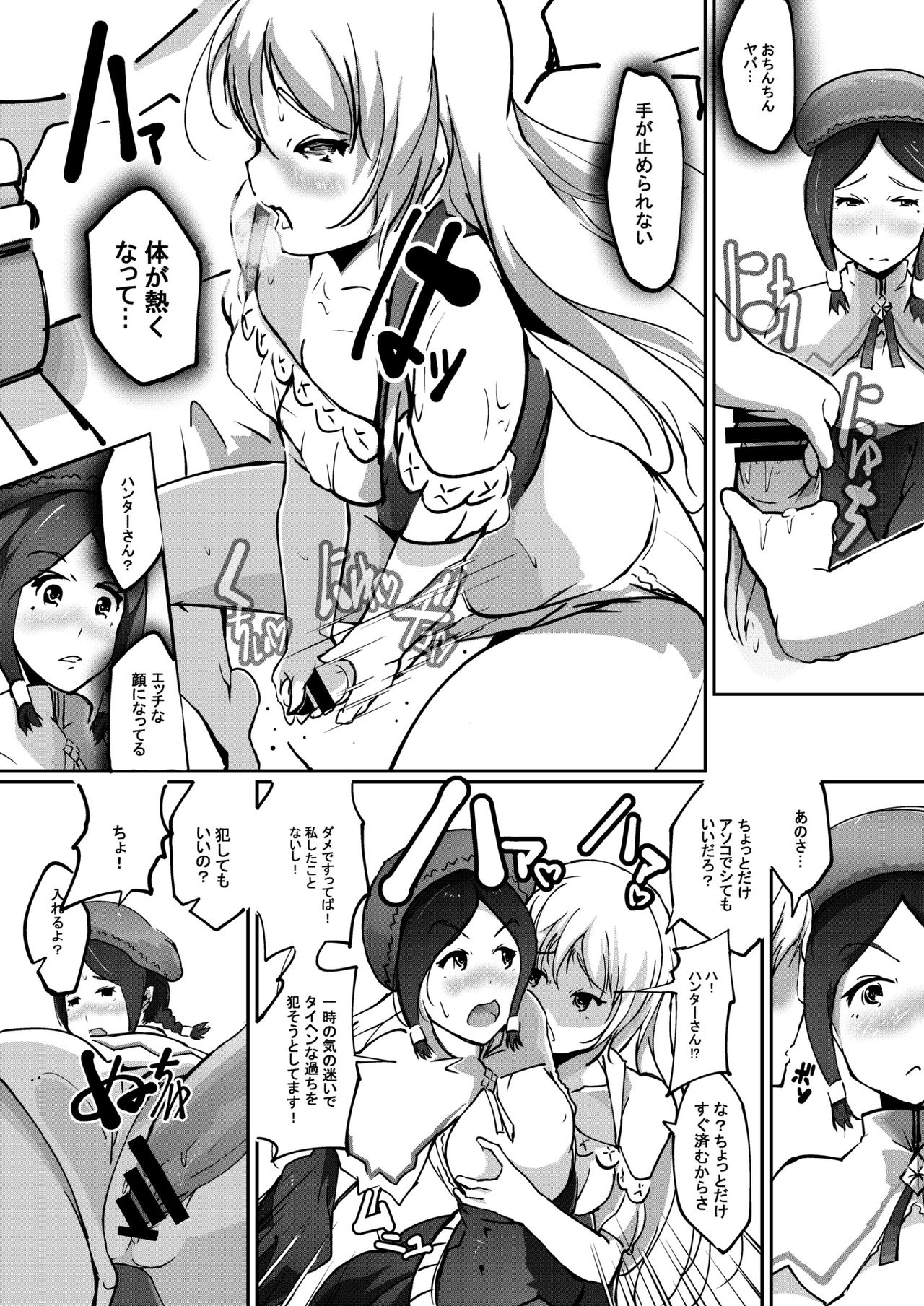 SoloQue page 6 full