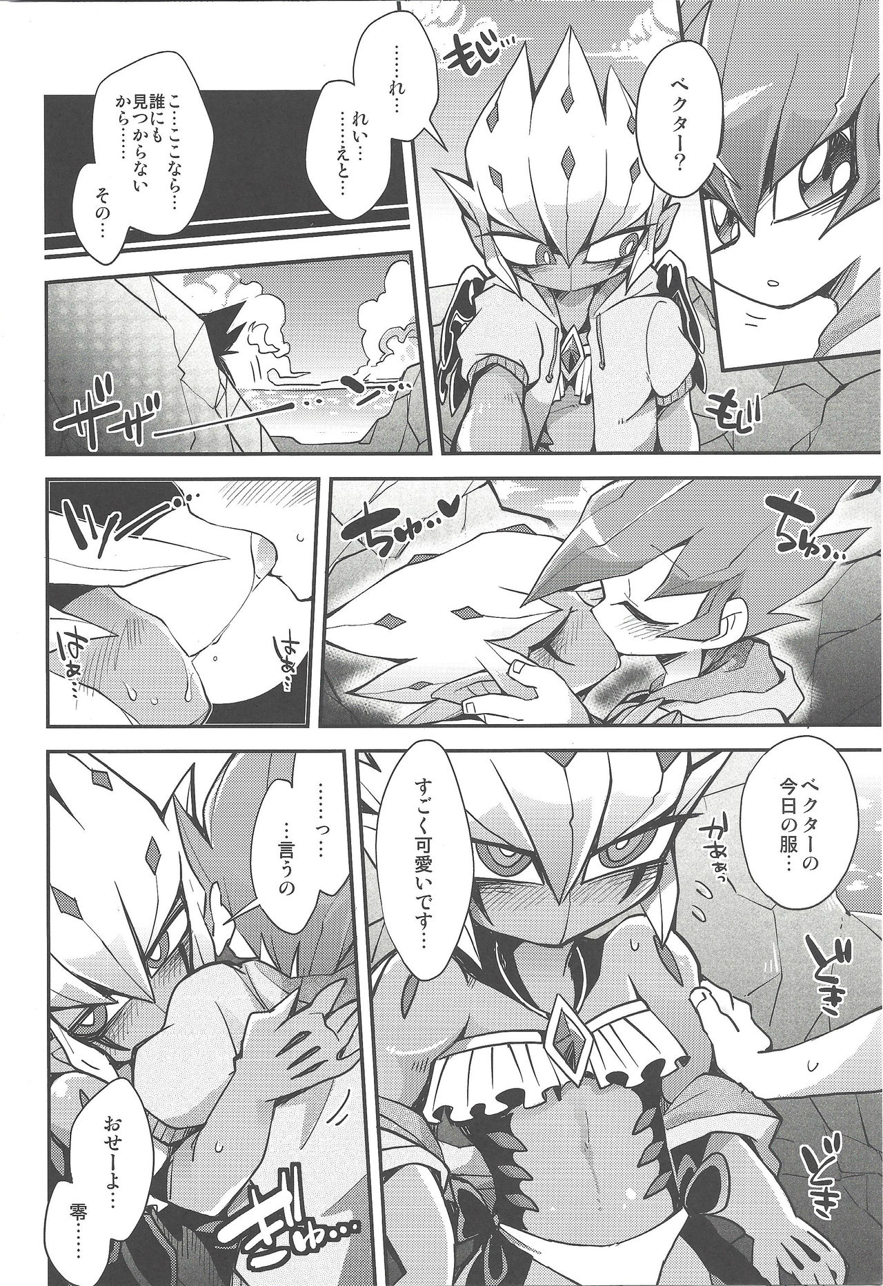 XXXX no Vec-chan 3 page 11 full