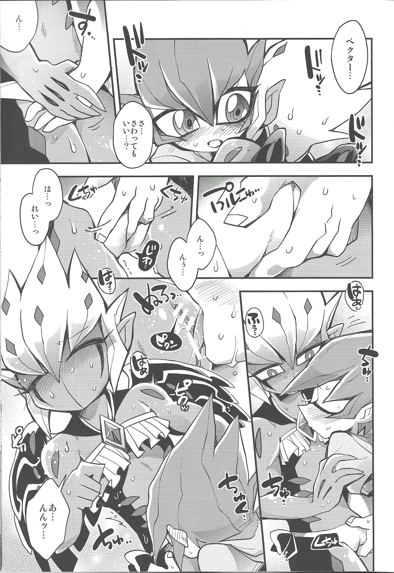 XXXX no Vec-chan 3 page 12 full
