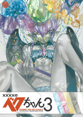 (Sennen☆Battle Phase10) [JINBOW (Yosuke, Chiyo)] XXXX no Vec-chan 3 (Yu-Gi-Oh! ZEXAL) cover
