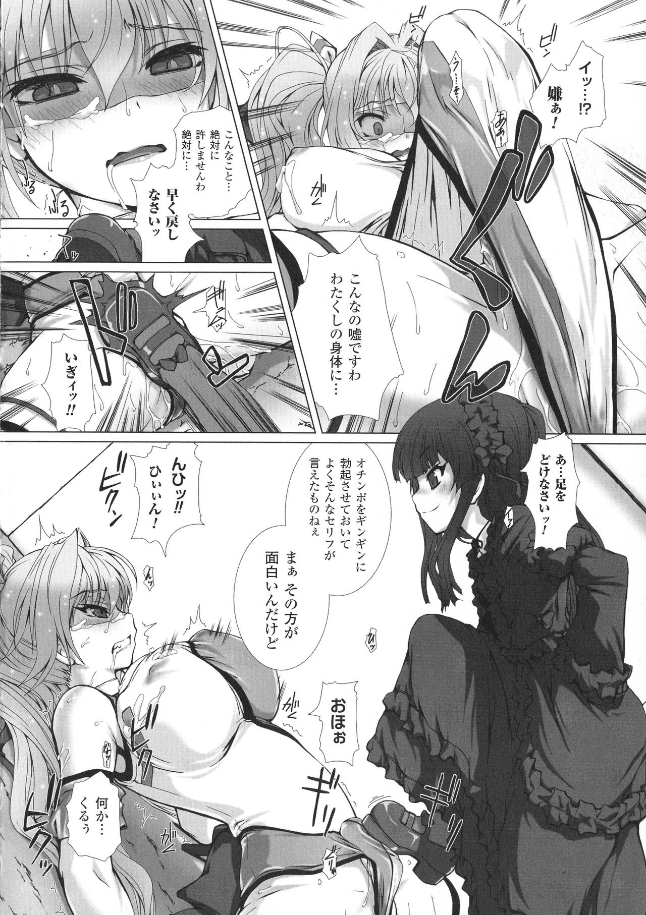 Seigi no Heroine Kangoku File DX Vol. 8 page 10 full