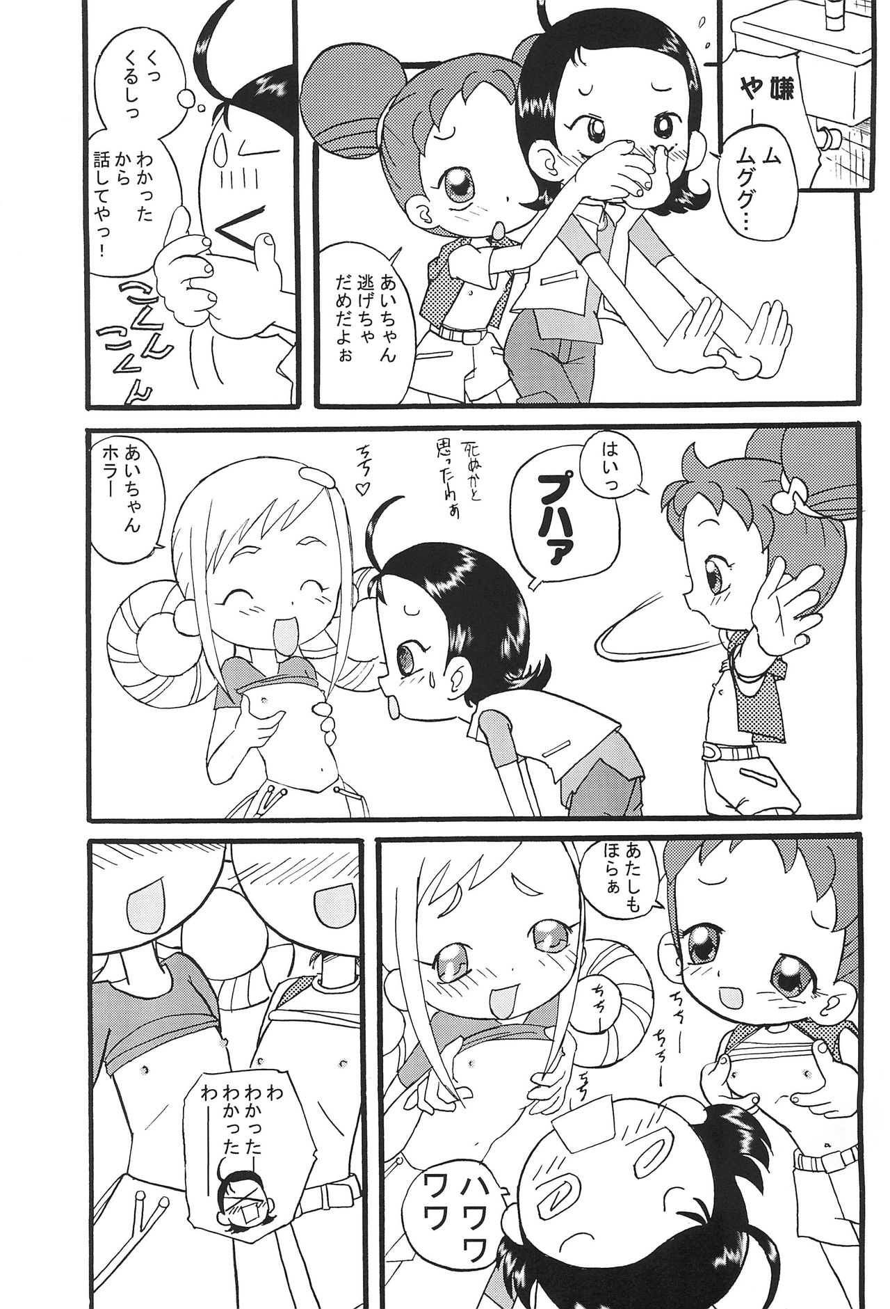 Mix Ribbon 08 page 11 full