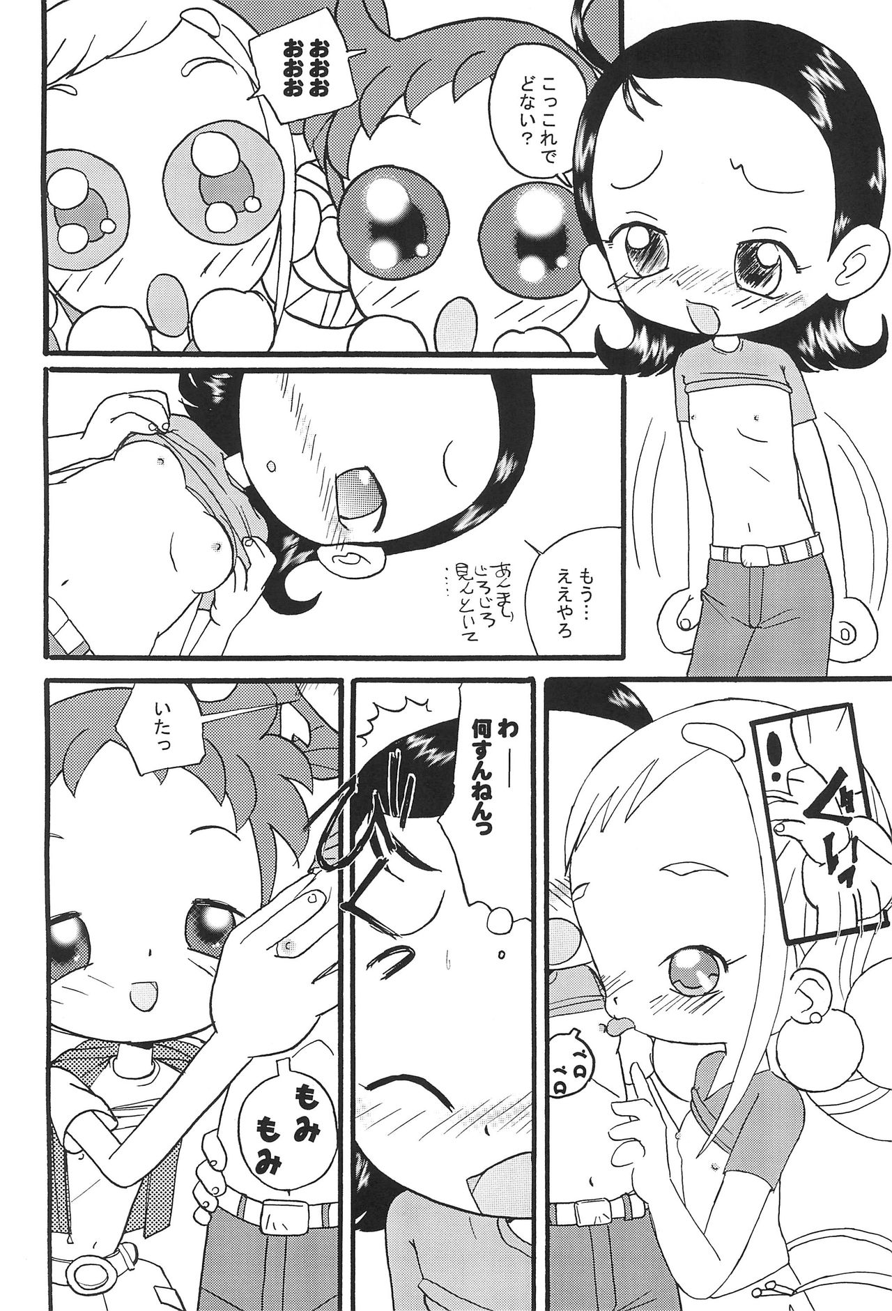 Mix Ribbon 08 page 12 full