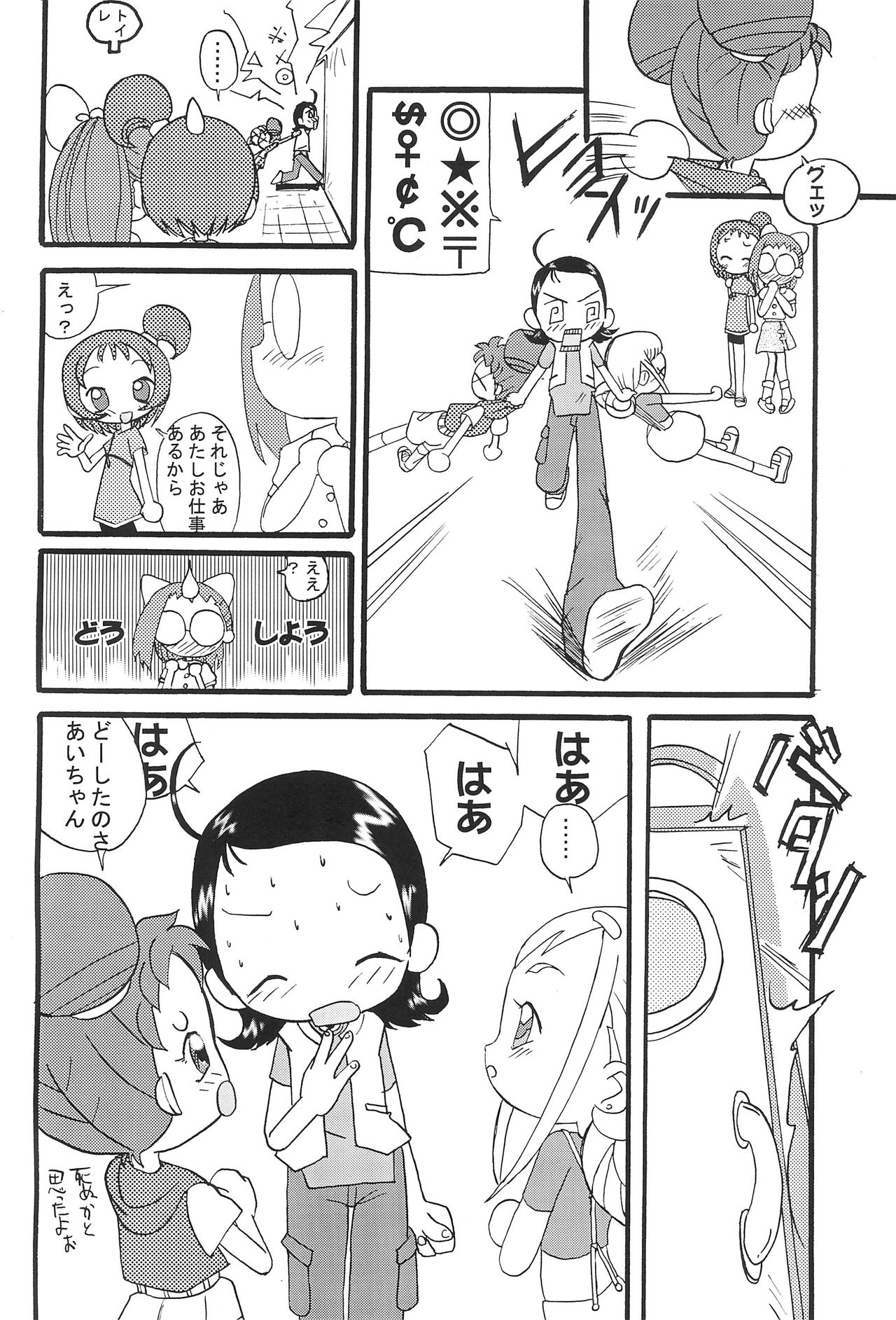 Mix Ribbon 08 page 8 full