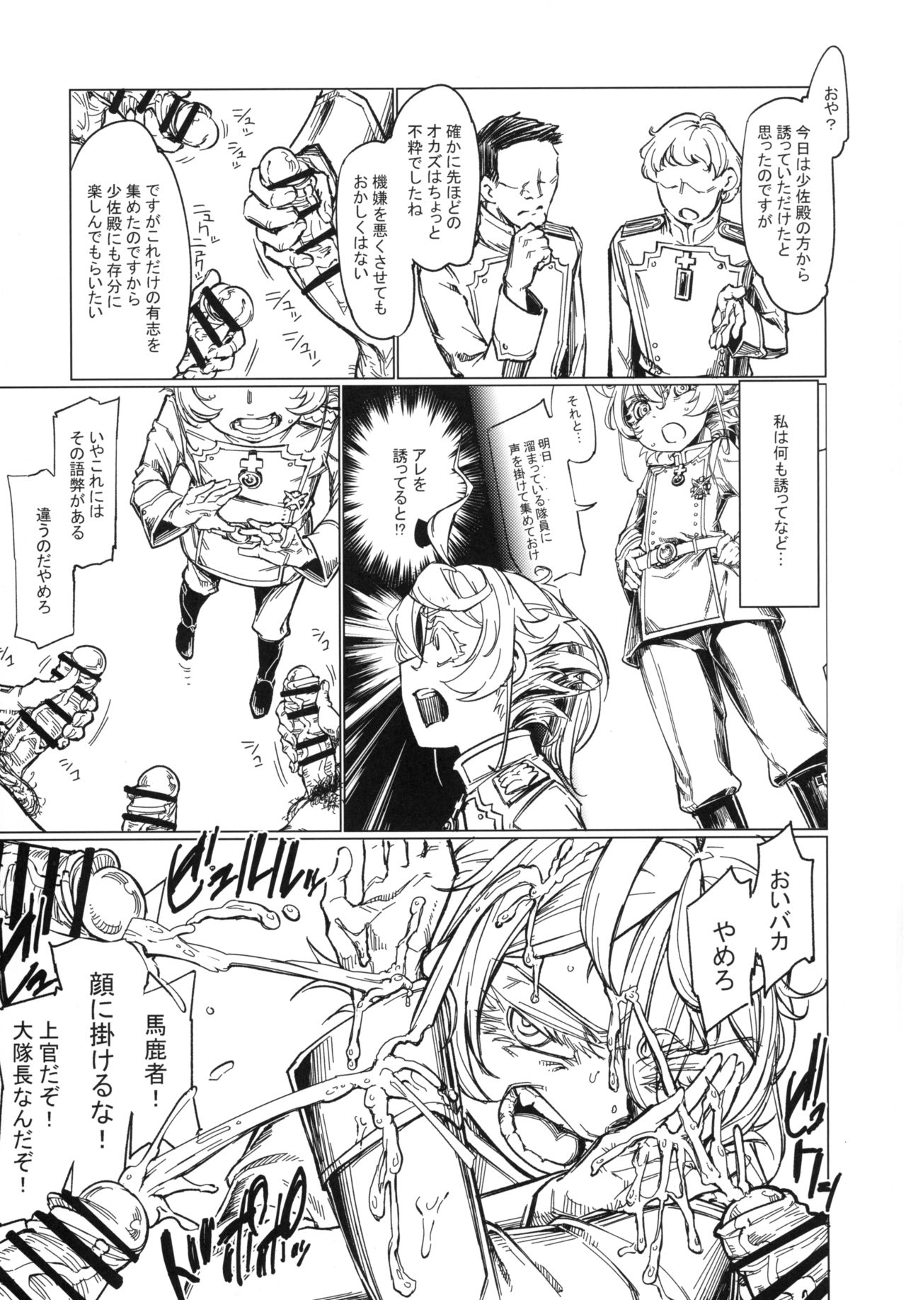 Saizensen no Degrechaf Ojisan page 12 full