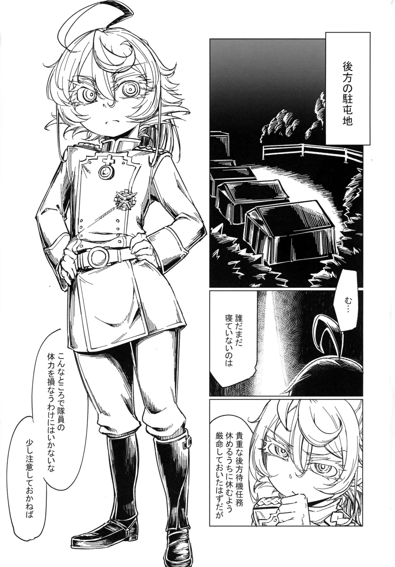 Saizensen no Degrechaf Ojisan page 2 full