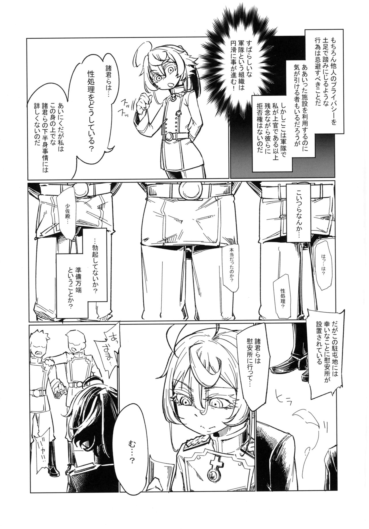 Saizensen no Degrechaf Ojisan page 8 full