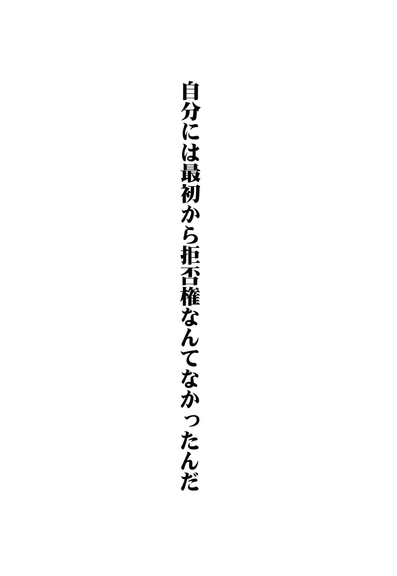 Shounen Josou Choukyou ~Amane~ page 6 full