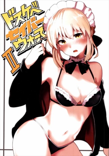 (COMIC1☆12) [Atelier Stars (Arito Arayuru, yozo)] Dosukebe Saber Wars 2 (Fate/Grand Order) cover