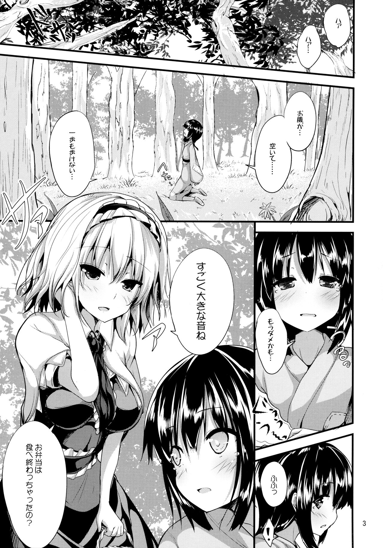 Candy House page 2 full