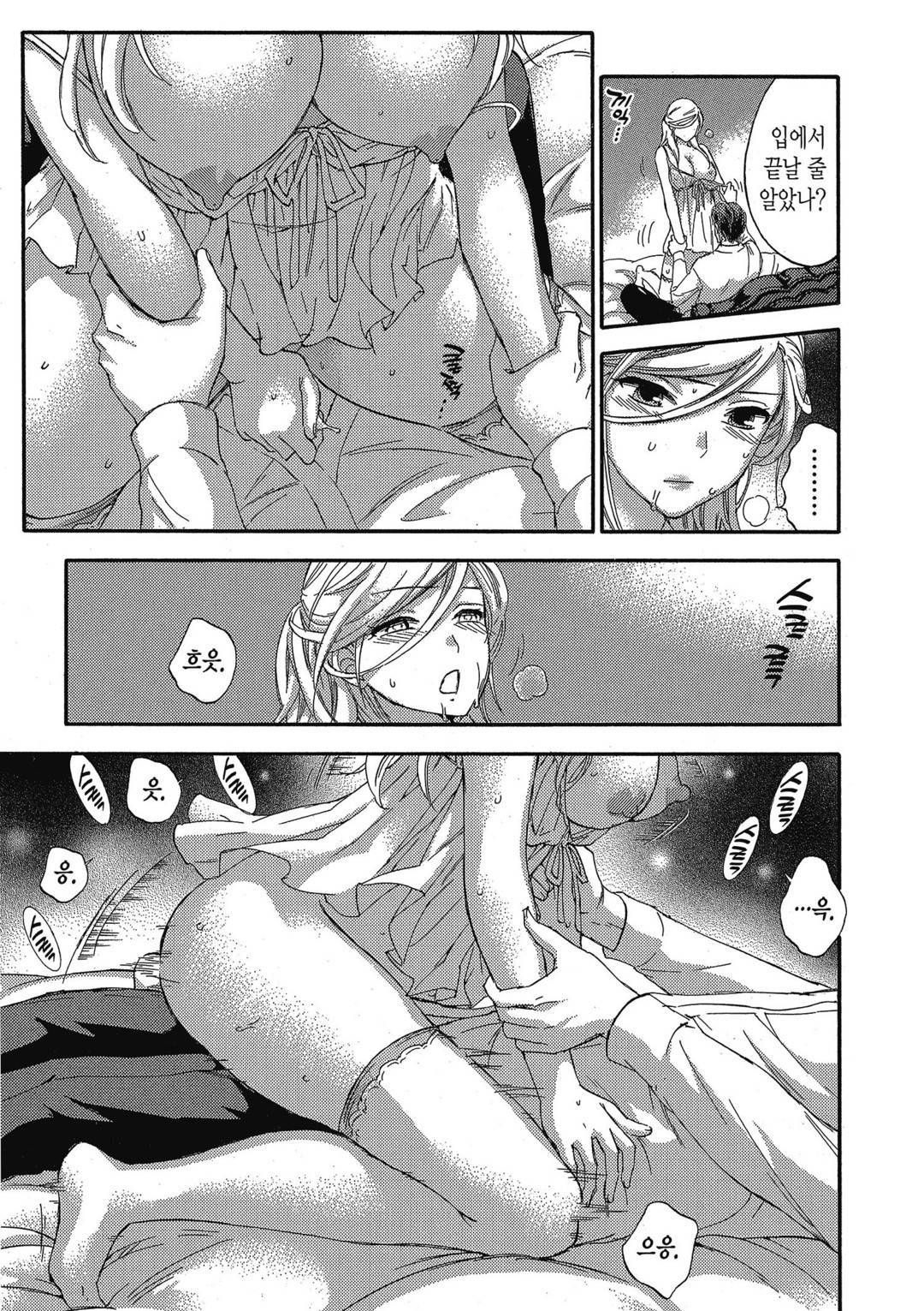 Hundred Game 2 | 헌드레드 게임 2 page 12 full