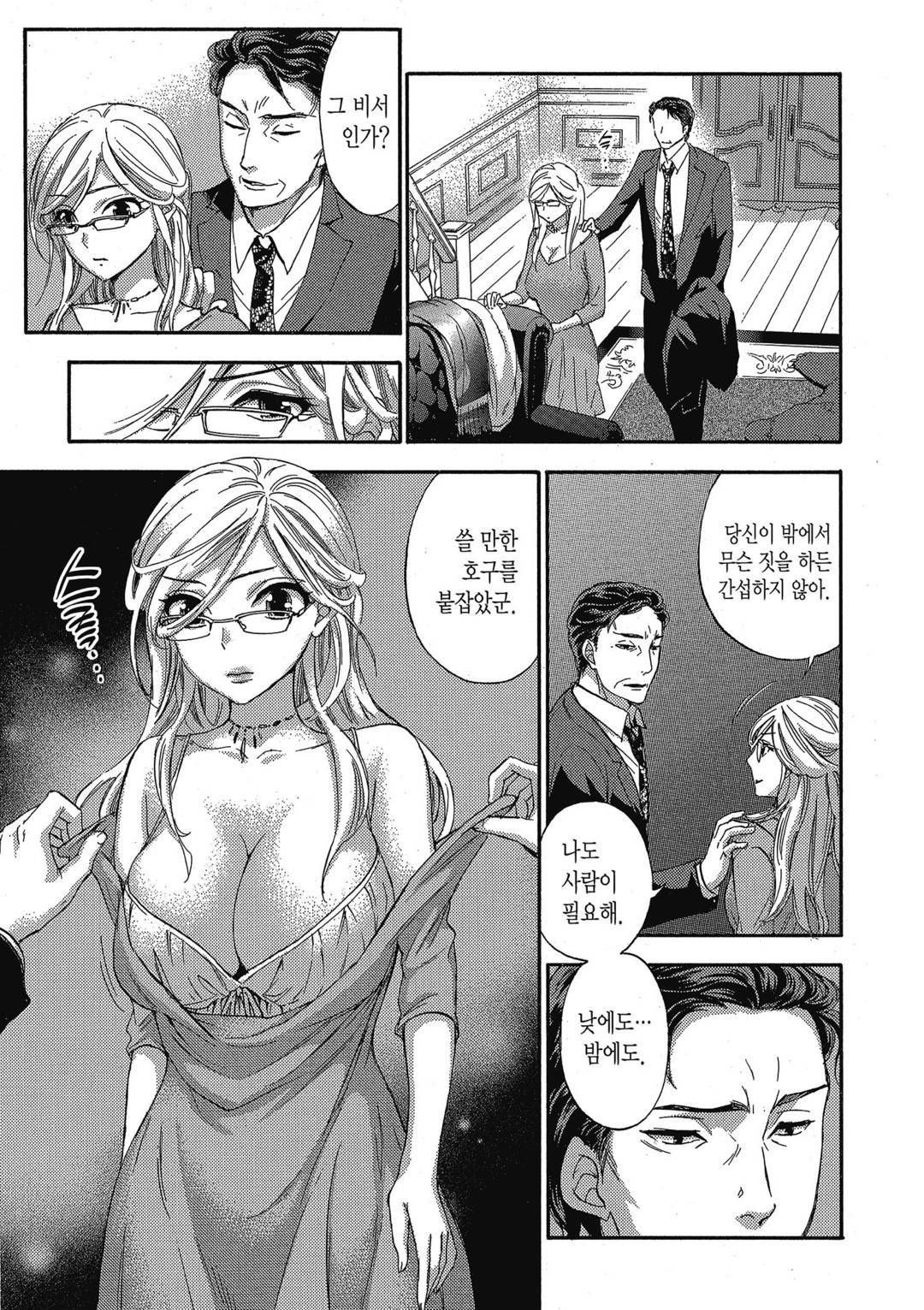 Hundred Game 2 | 헌드레드 게임 2 page 8 full