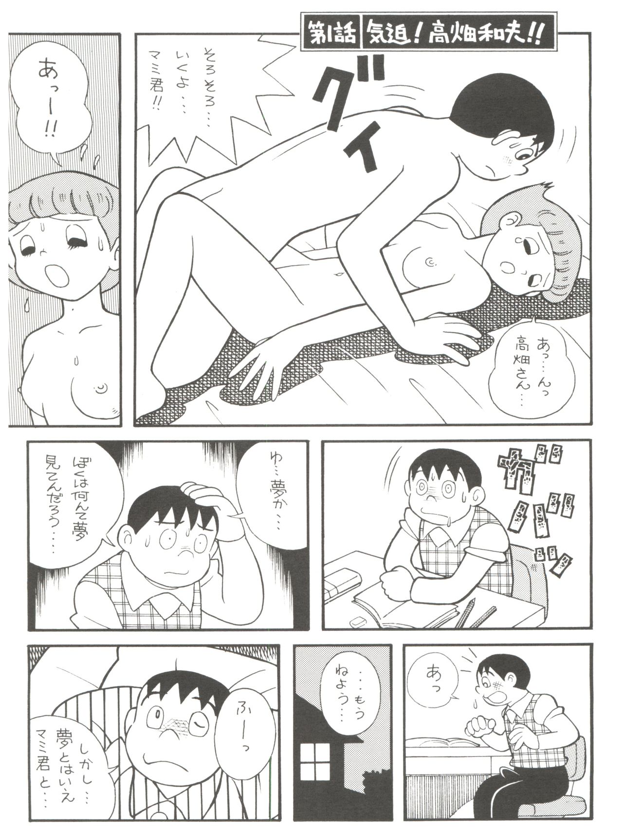 Yuuchi Keikaku ex.+ page 7 full