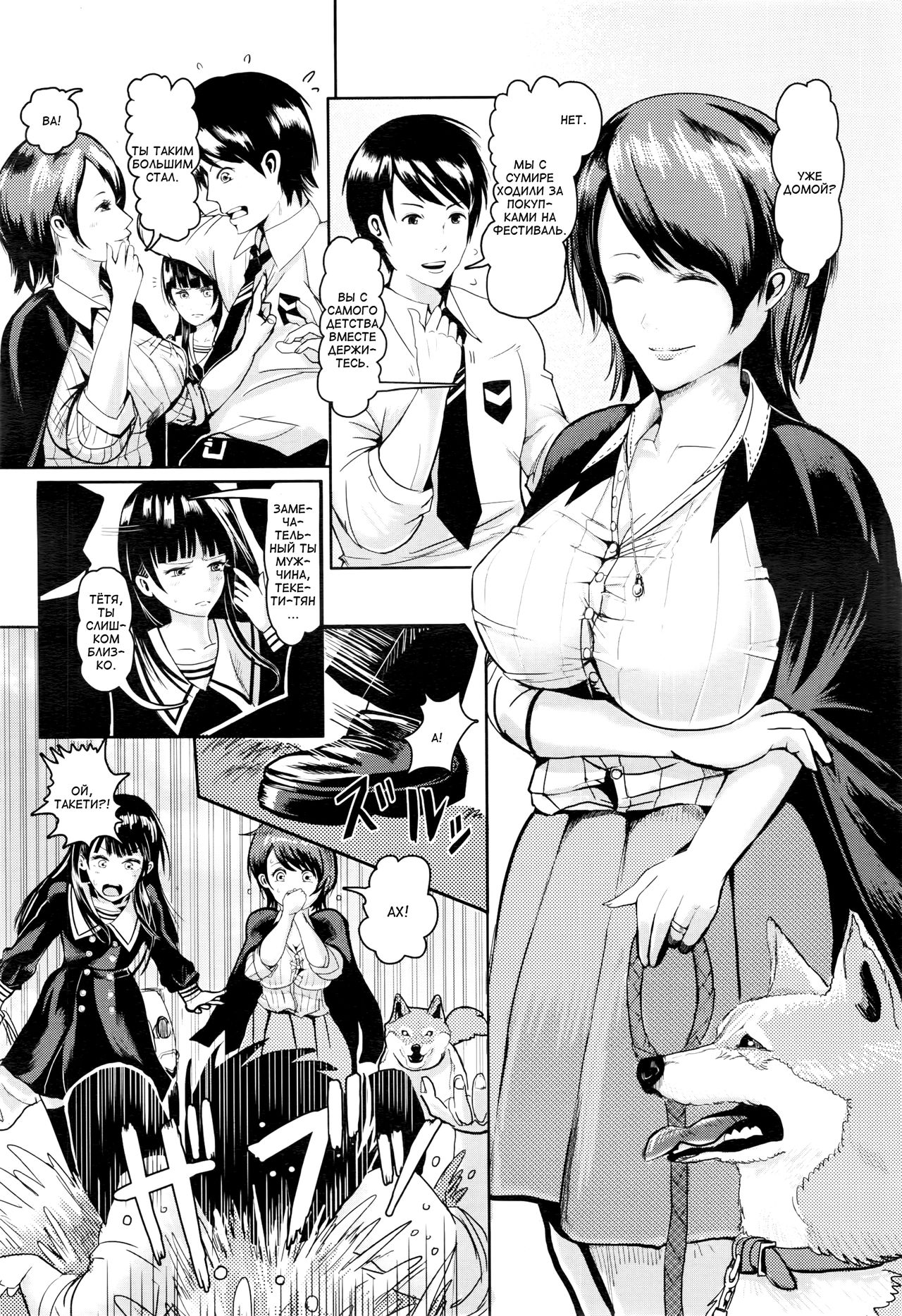 Torokeru Oyakodon | Озабоченные мать и дочь page 2 full